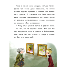 ДХЛ. Маленькое привидение. Ночная прогулка