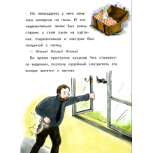 ДХЛ. Маленькое привидение. Ночная прогулка