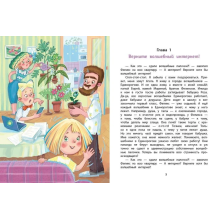 ДХЛ. Агата и молочные воришки