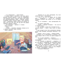 ДХЛ. Агата и молочные воришки