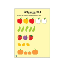 Логика. 100 заданий. Живая природа