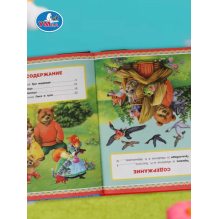 Три медведя. Теремок. Русские народные сказки. Книжка-перевертыш 2 в 1.