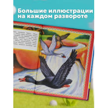 Три медведя. Теремок. Русские народные сказки. Книжка-перевертыш 2 в 1.
