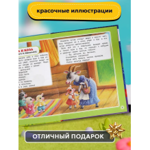 Дневные сказки. Ночные сказки. Книга перевертыш 2 в 1.