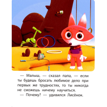 Цветняшки. Как не сдаваться?