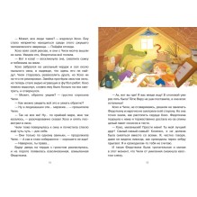 Жили-были Хохо и Чили