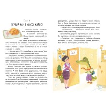 Жили-были Хохо и Чили