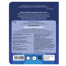 Цветняшки. Спи, моё сердечко. Колыбельные