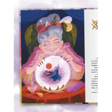 Последнее убежище фей