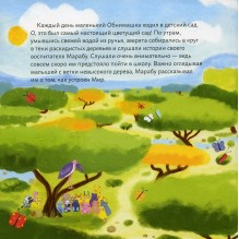 Обними меня! Сказка о том, как Обнимашка хотел спасти мир