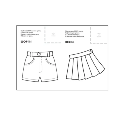 Раскраска с наклейками. Летняя одежда.