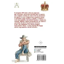 Принц и нищий