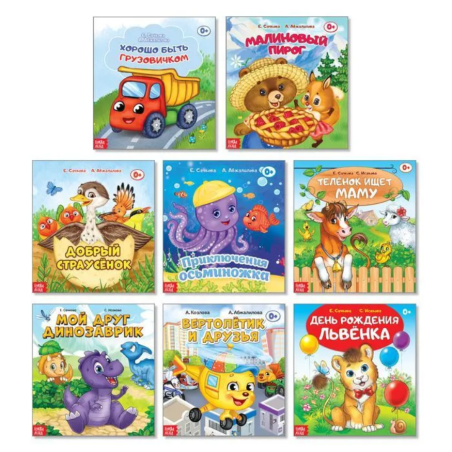 Сказка "Приключения осьминожка" из набора сказок