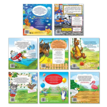 Сказка "День рождения львёнка" из набора сказок