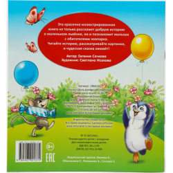 Сказка "День рождения львёнка" из набора сказок