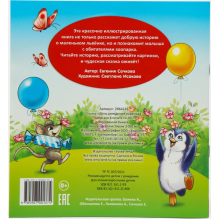 Сказка "День рождения львёнка" из набора сказок