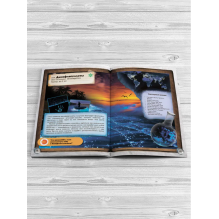 Мир под микроскопом. 4D книга с дополненной реальностью