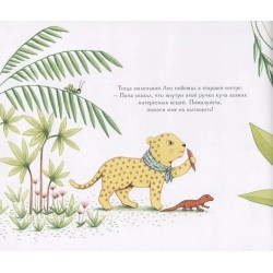 Папин подарок