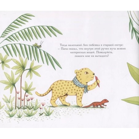 Папин подарок