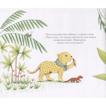 Папин подарок