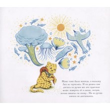 Папин подарок