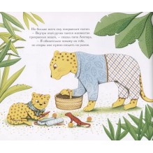 Папин подарок