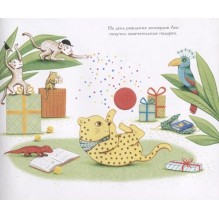 Папин подарок