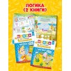 Школа маленьких академиков, 5-7 лет