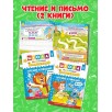 Школа маленьких академиков, 5-7 лет