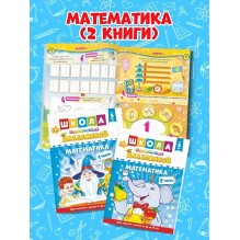 Школа маленьких академиков, 5-7 лет