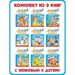Школа маленьких академиков, 5-7 лет