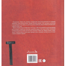 Бременские музыканты