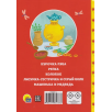 Сказки детям. Первые сказки Сказки детям. Первые сказки