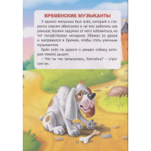 Сказки детям. Любимые сказки братьев Гримм