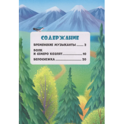 Сказки детям. Любимые сказки братьев Гримм