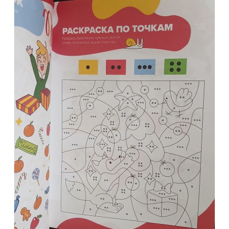 Решаю сам, подготовка к школе