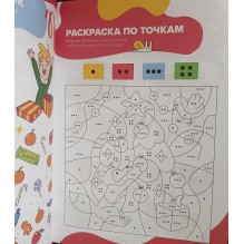 Решаю сам, подготовка к школе