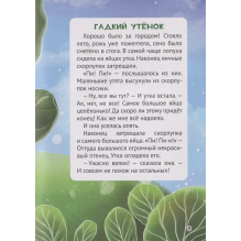 Сказки детям. Красивые сказки Ганса Христиана Андерсена