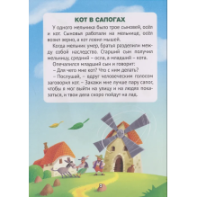 Сказки детям. Лучшие сказки Шарля Перро