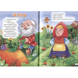 3 любимые сказки. Репка, Мужик и медвель, Лисичка со скалочкой