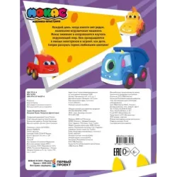 Машинки Мокас. Раскраска (фиолетовая)