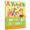 Дорожная песенка Дорожная песенка