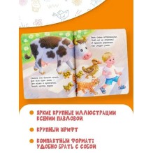 Дорожная песенка