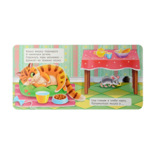 Книжка-малышка с окошками. Чей это домик?