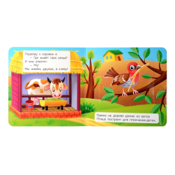 Книжка-малышка с окошками. Чей это домик?