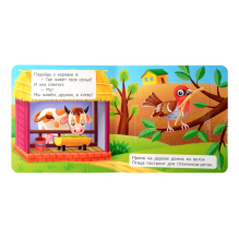 Книжка-малышка с окошками. Чей это домик?