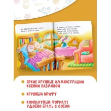 Когда сова ложится спать?