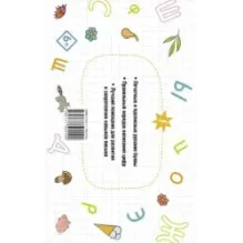 Все прописи в одной книге