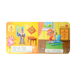 Книжка-малышка с окошками. Счёт от 1 до 5