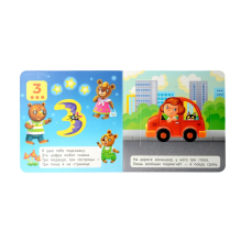 Книжка-малышка с окошками. Счёт от 1 до 5